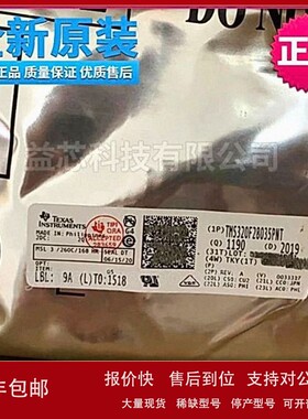 议价全新原装 TMS320F28035PNT F28035PNT LQPF80 32位微控制器芯
