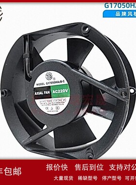议价G17050HA2BL-C G17050HA2B-C 172*150*51mm 220V 全新九龙风