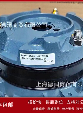 议价德国赛威SEW制动器刹车抱闸BMG8 75NM HF 400V刹车片线圈密封