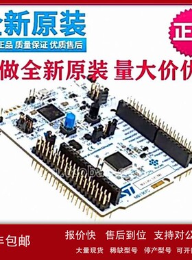 议价NUCLEO-G474RE开发板STM32G474RET6U扩展板自带STLINKV3E调试
