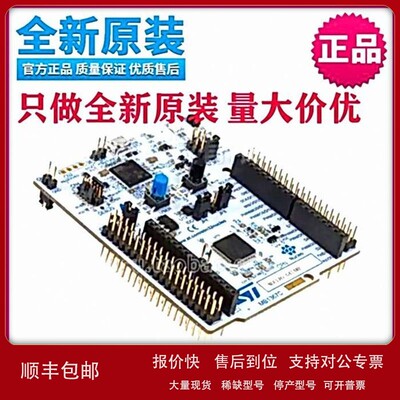 议价NUCLEO-G474RE开发板STM32G474RET6U扩展板自带STLINKV3E调试