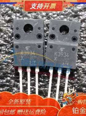 全新K3934 2SK3934 TO-220F塑封 500V 15A MOS场效应管 原装现货