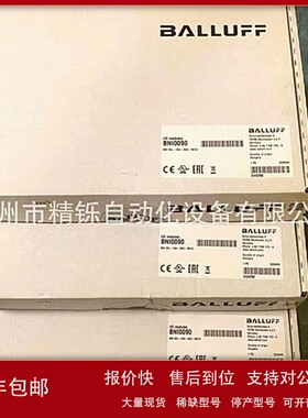 议价巴鲁夫模块 BNI0090 BNI IOL-104-S02-R012全新议价现货实拍