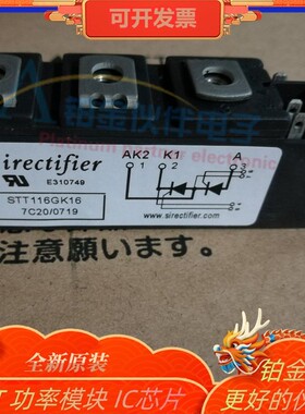 STT116GK16 STT116GK16B STT116GK12 STT118GK18 可硅控功率模块