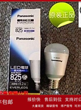 议价日本LED电球 LDA9D-H 100V 9.2W