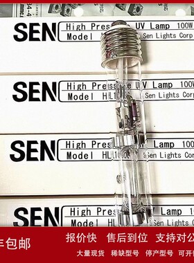 议价SEN日森紫外线固化灯 HL100G