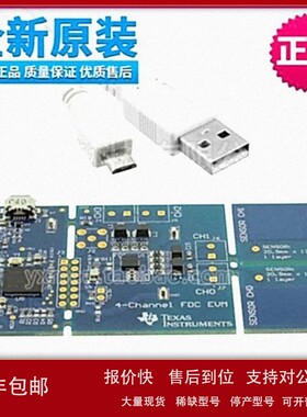 议价现货原装FDC2214EVM评估模块ti开发板 评估板FDC2214
