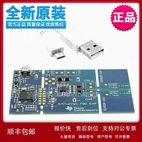 议价现货原装FDC2214EVM评估模块ti开发板 评估板FDC2214