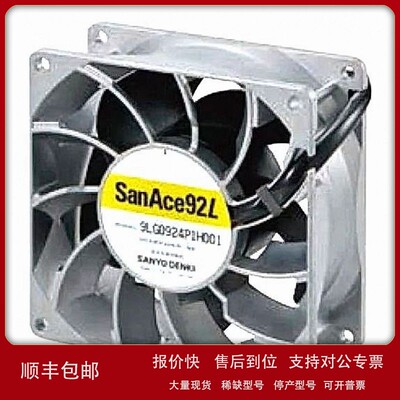 议价9LG0924P1H001 Sanyo 山洋 轴流风扇 0.9A 21.6W