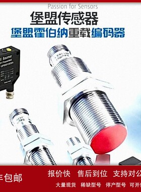 议价Baumer堡盟IR06.P03S-F40.PO1Z.7SCV电感式接近开关原装现货