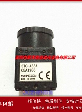 议价全新SENIECH工业相机STC-A33A正品现货 议价
