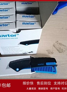 议价MARTOT安全刀具NO.125001