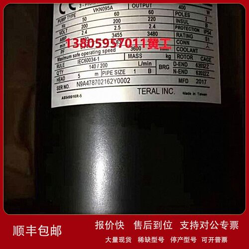 议价日本TERAL泰拉尔冷却泵VKN085A VKN095A VKN115A-4Z 7W -e