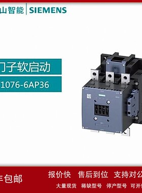议价全新原装 断路器3RT1076-6AP36 结构尺寸 S00 用于电机保护