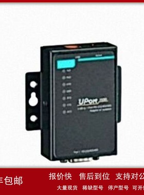 议价Moxa 摩莎 UPort 1150I USB转串口含端子带隔离USB转串口转换