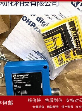 议价YP05PBV3 全新原装威格勒Wenglor高精度测距传感器 S27-10M数