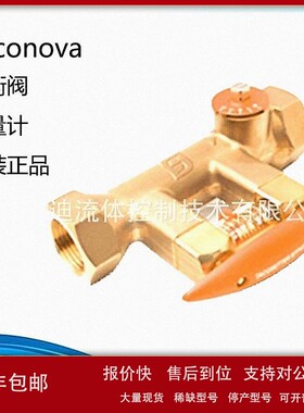 议价代理瑞士Taconova流量计TACOSETTER 可技术选型