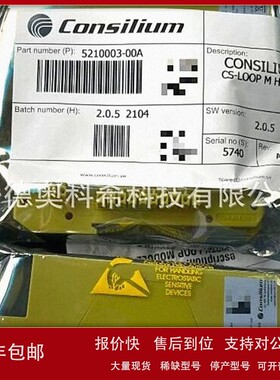 议价康士廉CONSILIUM CS-loop M H模块5210003-00A NS-SCI N11891