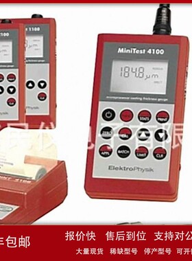 议价MiniTest 1100/2100/3100/4100涂镀层测厚仪