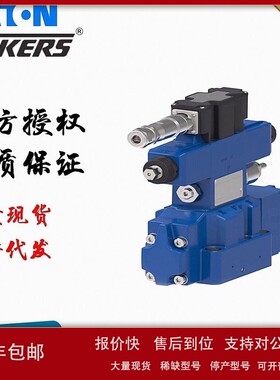 KBDG4V-5-2C50N-Z-M2-PE7-H710伊顿威格士插装阀比列阀 议价