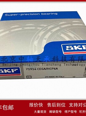 议价S-K-F 71914CEGA/HCP4A 角接触球轴承 S-K-F 71914C EGA