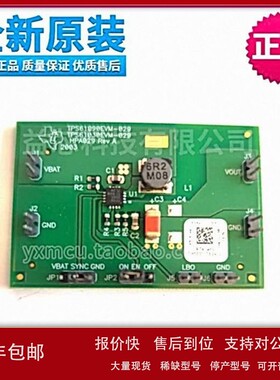 议价TPS61090EVM-029〖EVAL MODULE FOR TPS61090-029〗