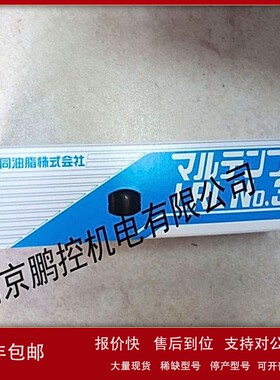 议价日本协同油脂MULTEMP LRL NO.3