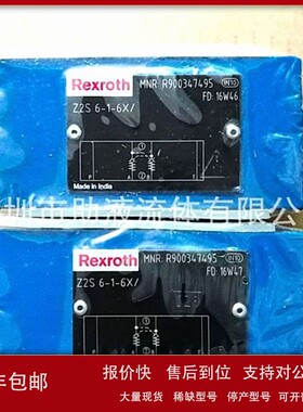 议价rexroth6通径液压锁6通径叠加式液控单向阀Z2S6B1-64/ R90034