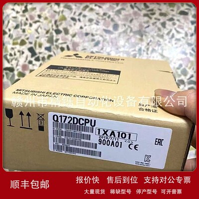 议价三菱CPU模块，Q172DSCPU 全新优惠议价现货实拍