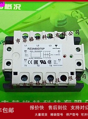 议价【实物拍照】RZ3A60D75P 瑞士佳乐carlo gavazzi 三相固态继