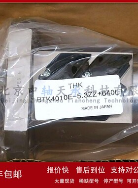 议价日本THK BTK4010V-5.3ZZ+640L机床附属滚珠丝杠THK BNK/BTK/B