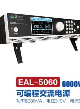 eec台湾华仪EAL–5000 系列可编程交流电源 EAL-5060（6000VA）