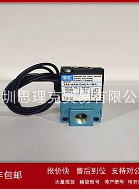议价美国MAC电磁阀35A-B00-DBCA-1BA MOD:7152现货