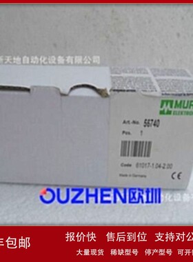 议价全新原装穆尔MURR模块56740 56691现货议价
