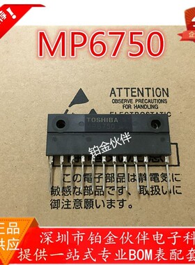 正品供应MP6750 MP6752 MP6753 MP6754 MP6759 MP6750 欢迎咨询