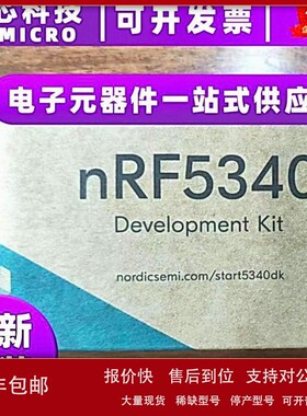 议价原装现货NRF5340-DK开发板DEV KIT FOR NRF5340低功耗蓝牙5.3