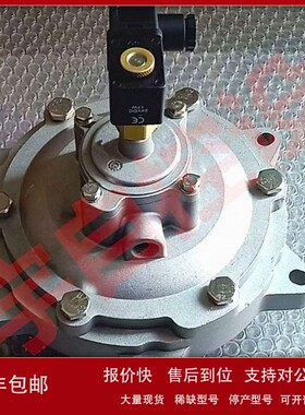 VEF2150 VEF2160 XQS-Z-20/XQS-Z-25脉冲阀 脉冲电磁阀 脉冲阀 议