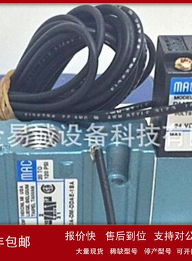 议价美国MAC 电磁阀 45A-LOO-DAAJ-2KJ 现货