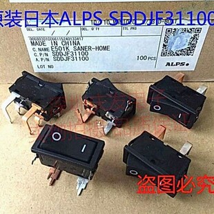 SDDJF31100 日本ALPS船型开关16A弯脚4脚2档汽车电视电源翘板开关