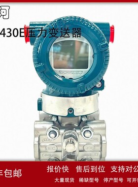 议价横河压力变送器EJA430E-JAS5J-912EB/NF2/X2带防腐涂层
