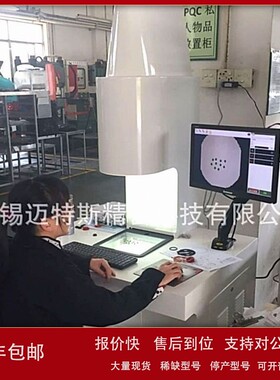 一键式光学测量仪MTS-OVG60 一键式测量仪 拼接批量快速影像检测