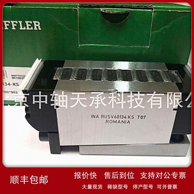 议价德国进口滚动导轨块 RUSV60134 KS 滚子滑块