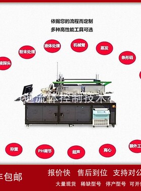 议价德国Zinsser Analytic高通量实验室自动化解决方案