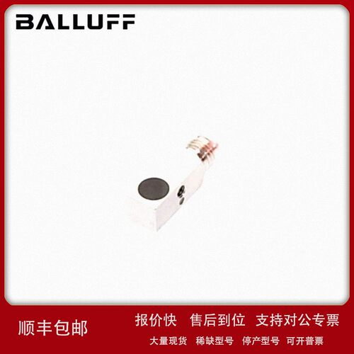议价BALLUFF/巴鲁夫BES03Y8 电感式标准传感器BES Q08MEC-PSC20B-