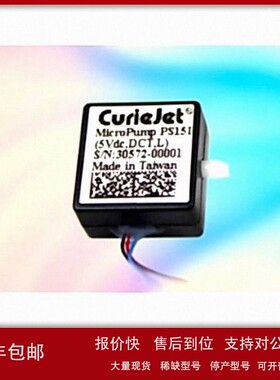 议价供应台湾curiejet微型泵浦(piezoelectric micropump)