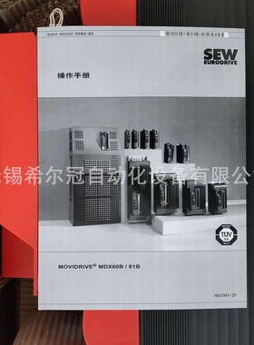 德国SEW变频器MM22D-503-00 18215041 2.2KW电机变频模块原装现货