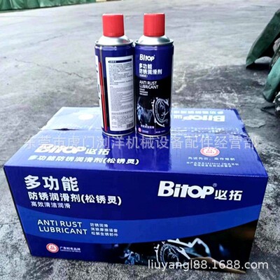 深圳BITOP必拓多功能防锈润滑剂 松锈灵 螺栓松动剂厂家 批发
