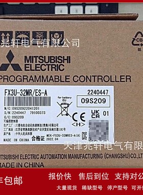议价FX3U日本三菱FX3U-32MR/ES-A模块
