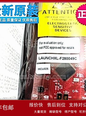 议价原装LAUNCHXL-F280049C LAUNCHPAD TMS320F280049C 评估 开发
