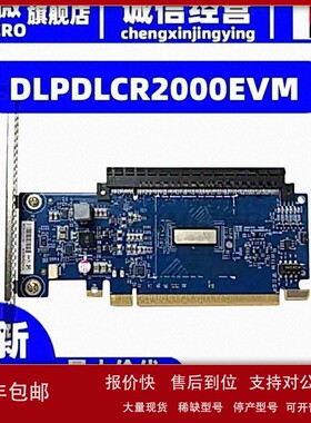 议价DLPDLCR2000EVM DLP LIGHTCRAFTER DISPLAY 2000 EV 开发板